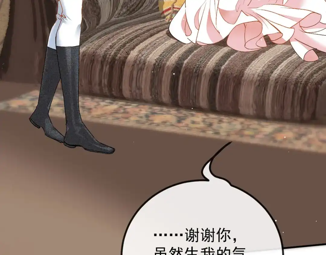 《凯洛斯山的十叶花》第39话 甘愿做棋子 第81页