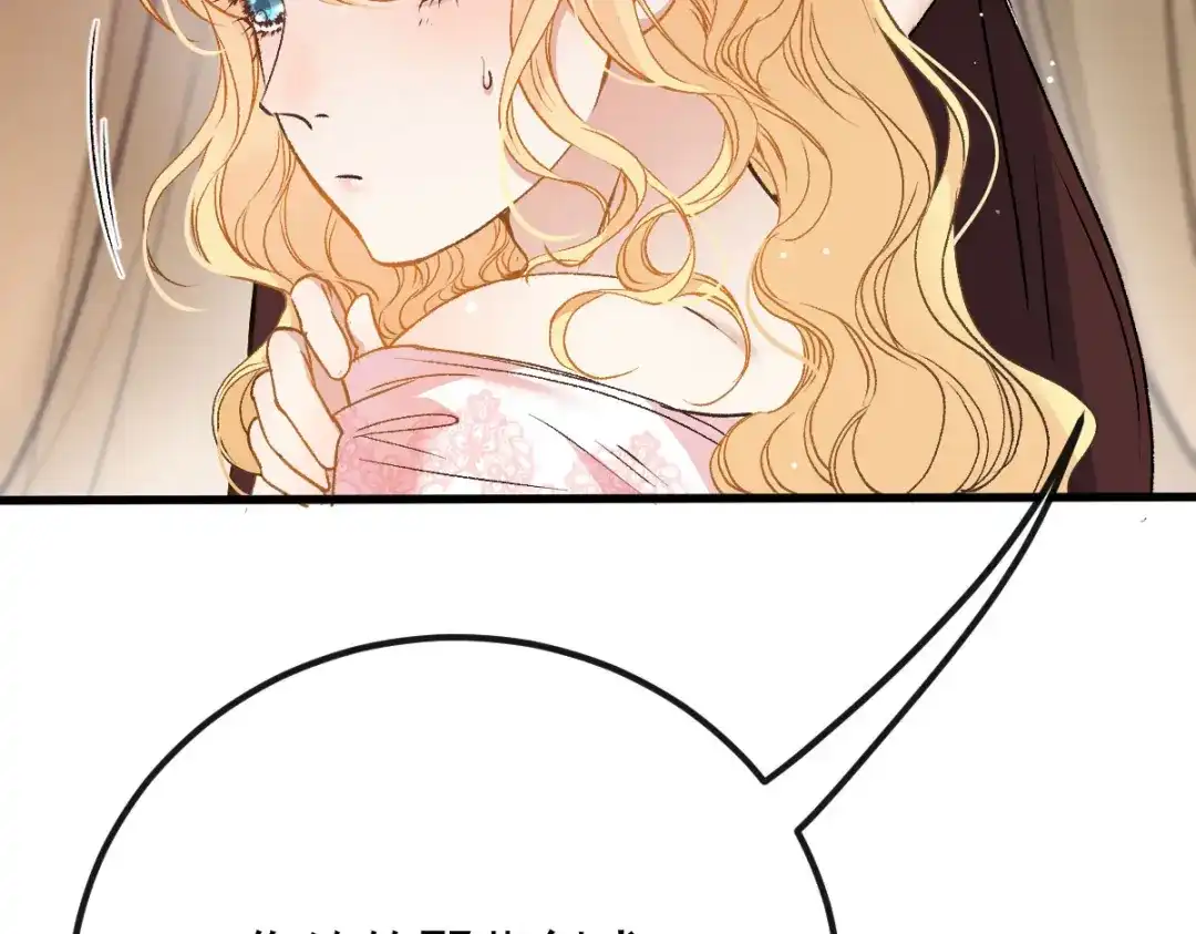 《凯洛斯山的十叶花》第39话 甘愿做棋子 第102页