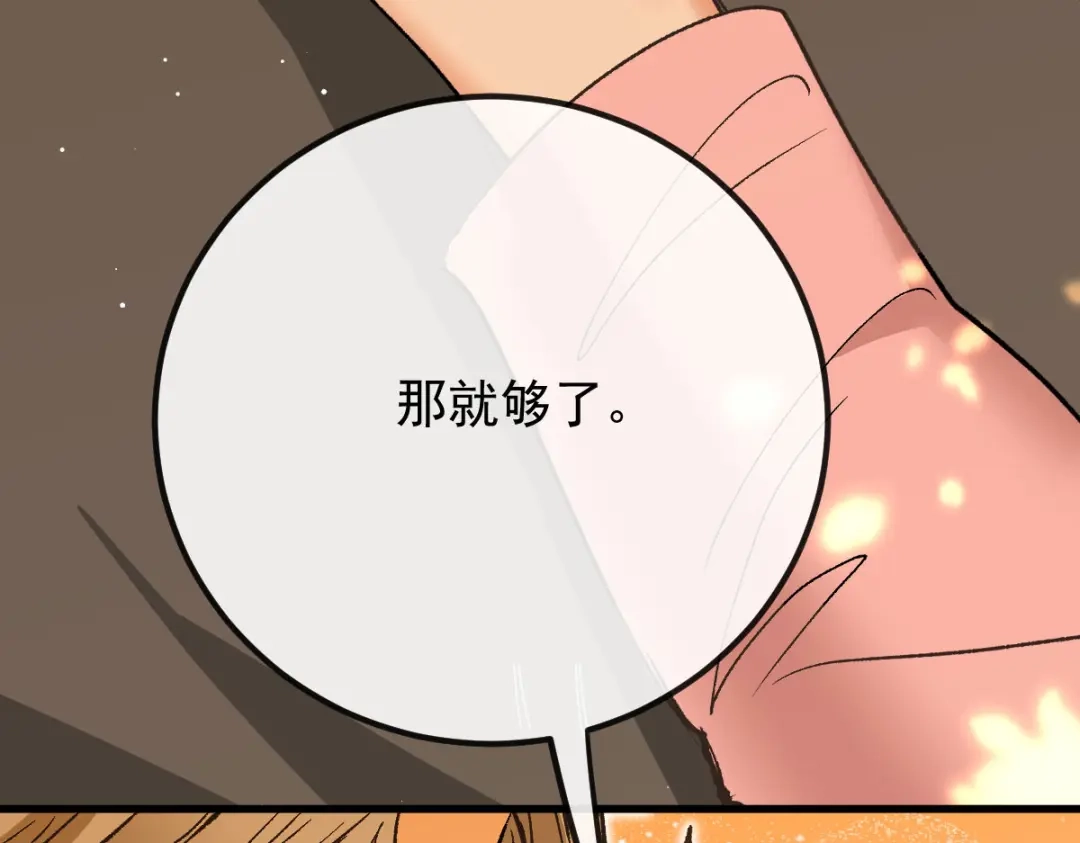 《凯洛斯山的十叶花》第39话 甘愿做棋子 第36页