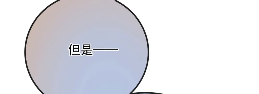 《凯洛斯山的十叶花》第39话 甘愿做棋子 第56页