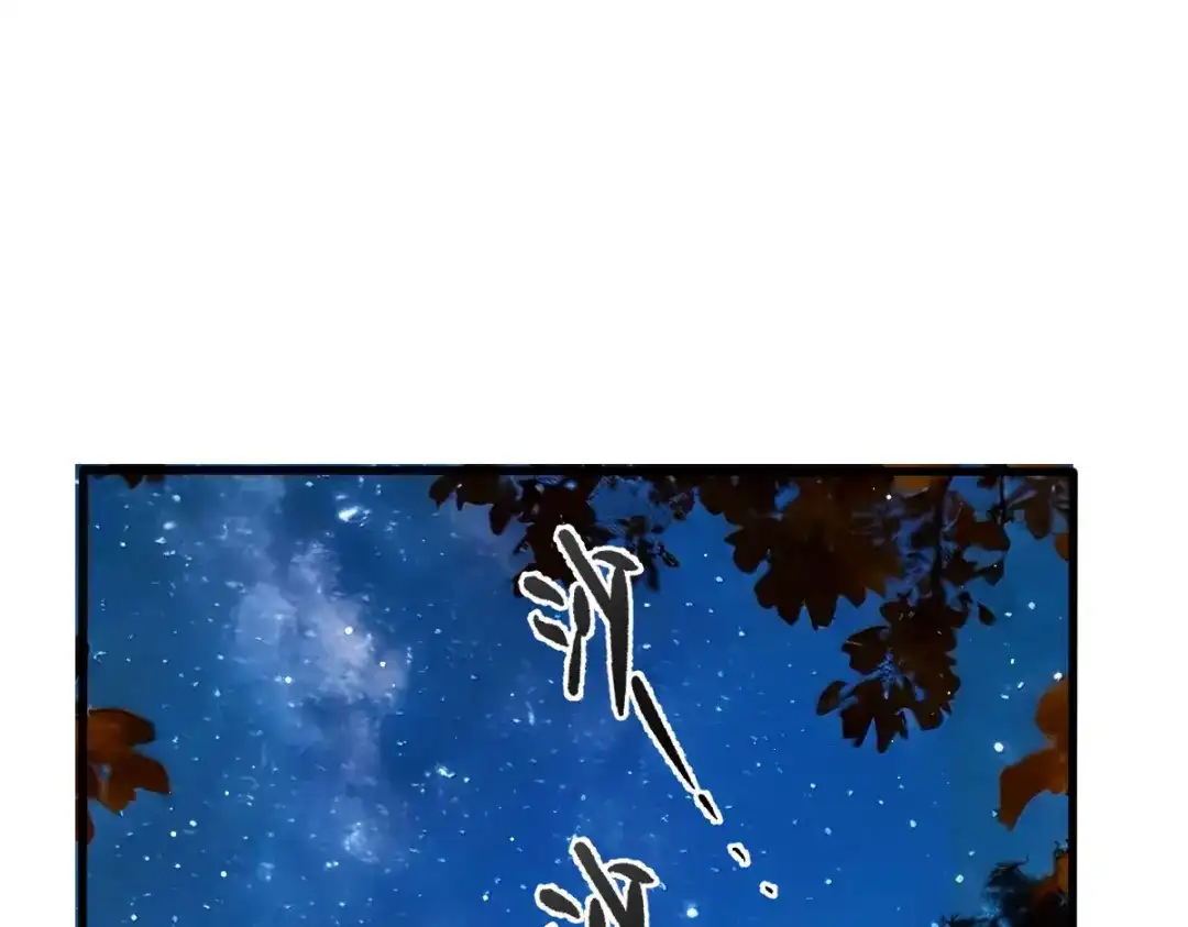 《凯洛斯山的十叶花》第39话 甘愿做棋子 第61页