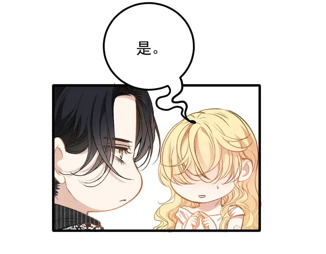 《凯洛斯山的十叶花》第39话 甘愿做棋子 第92页