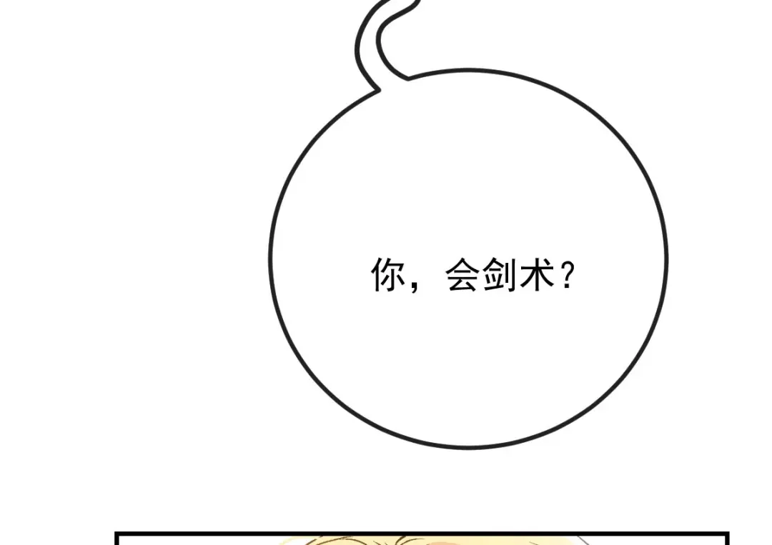 《凯洛斯山的十叶花》第39话 甘愿做棋子 第89页