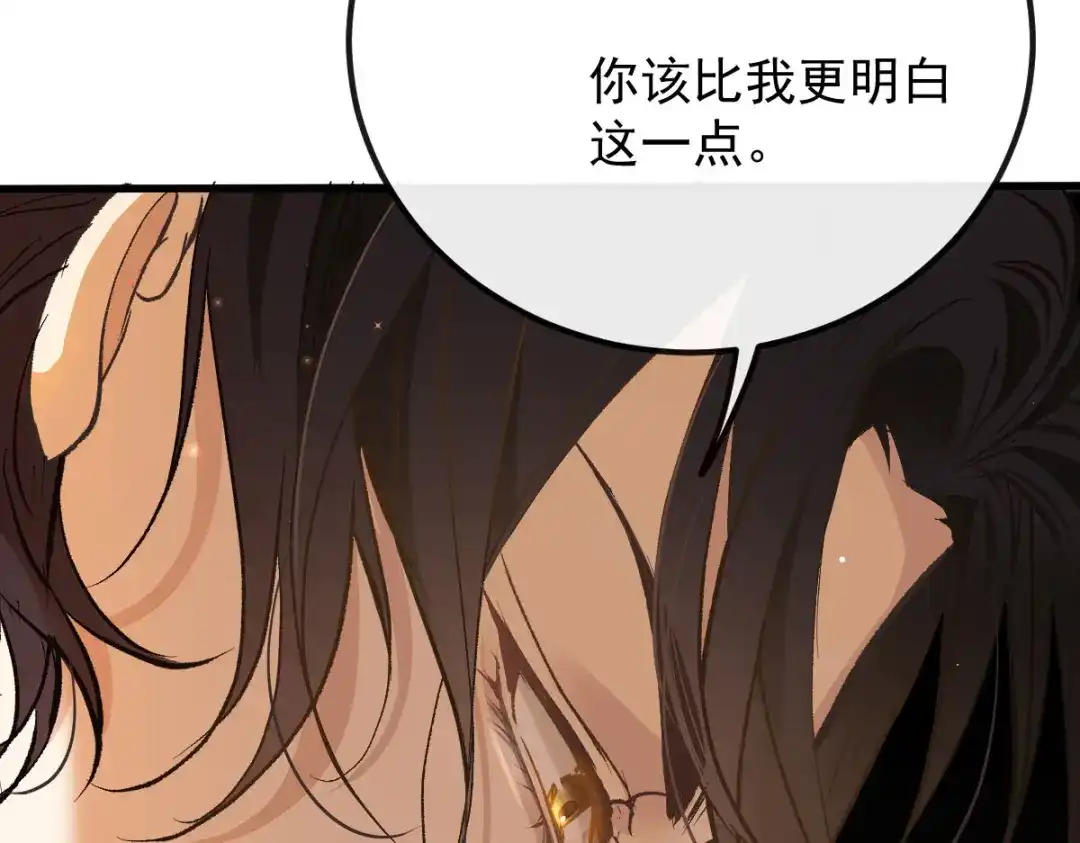 《凯洛斯山的十叶花》第39话 甘愿做棋子 第125页