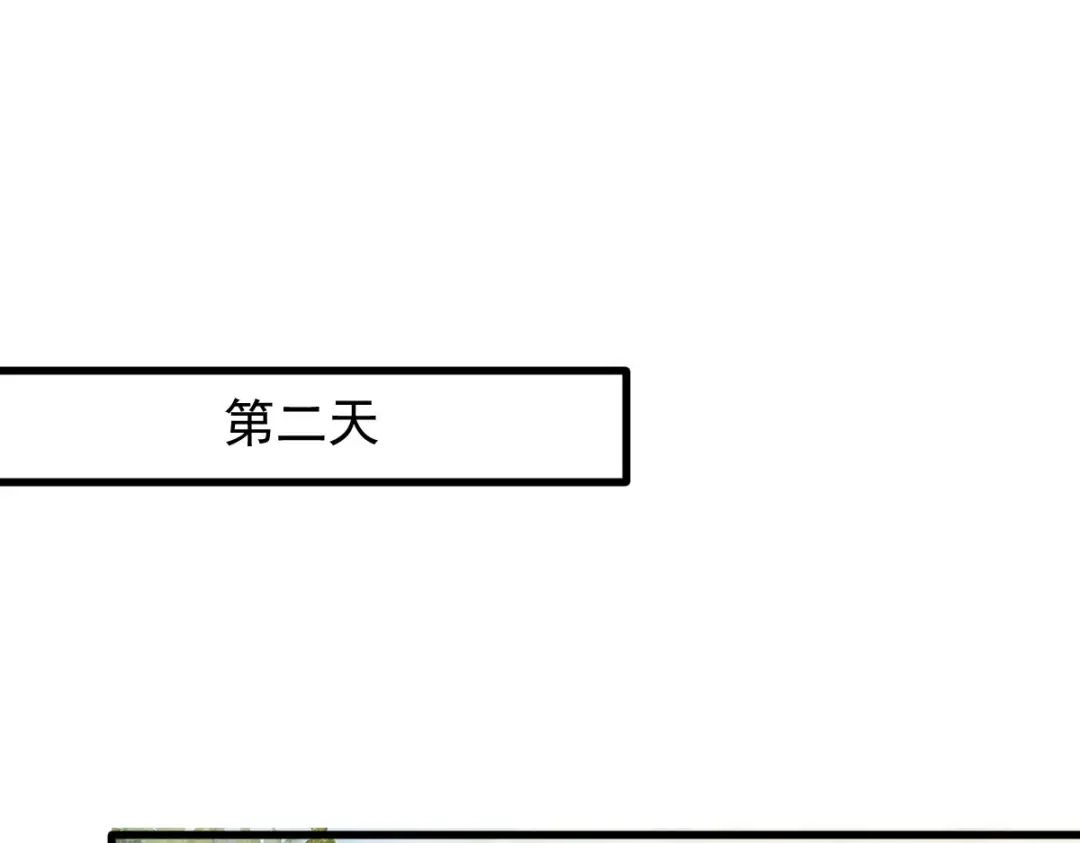 《凯洛斯山的十叶花》第40话 主啊，求求你 第104页