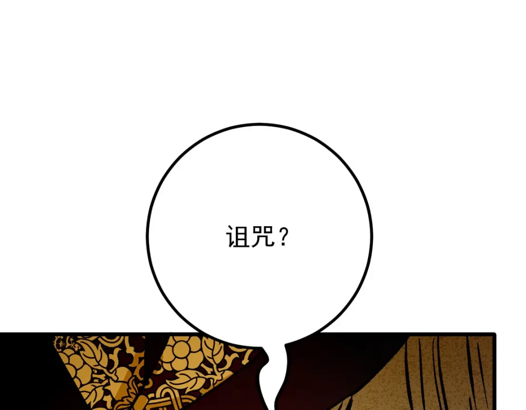 《凯洛斯山的十叶花》第40话 主啊，求求你 第5页