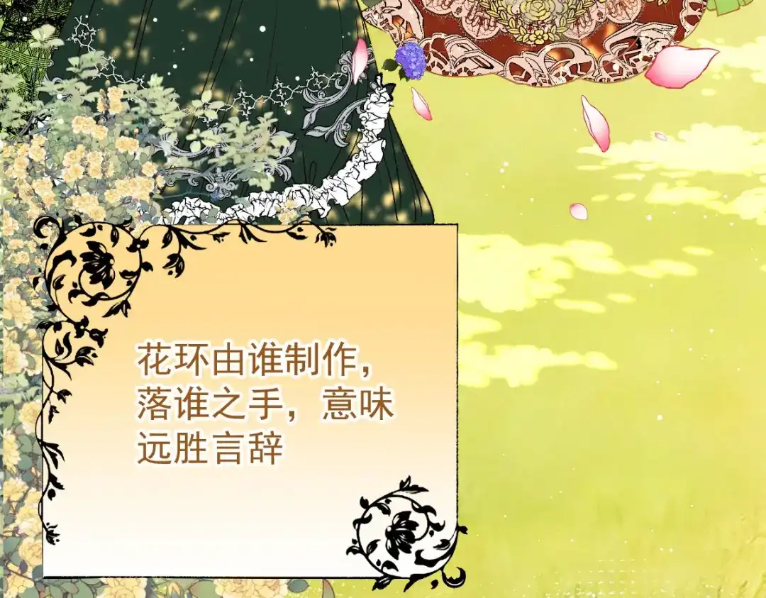 《凯洛斯山的十叶花》第40话 主啊，求求你 第112页