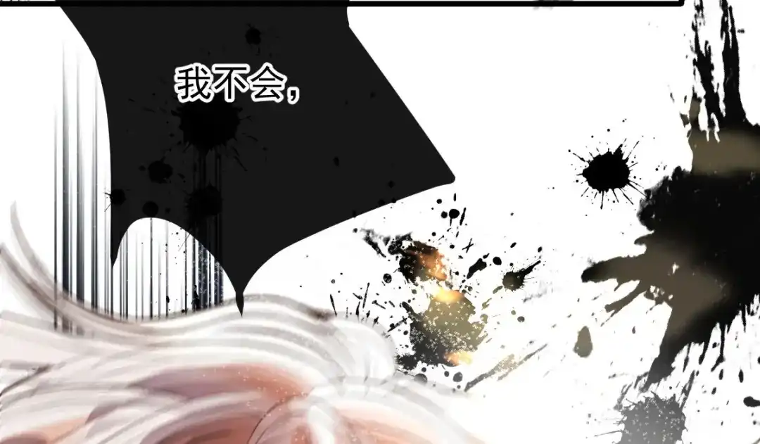 《凯洛斯山的十叶花》第40话 主啊，求求你 第89页