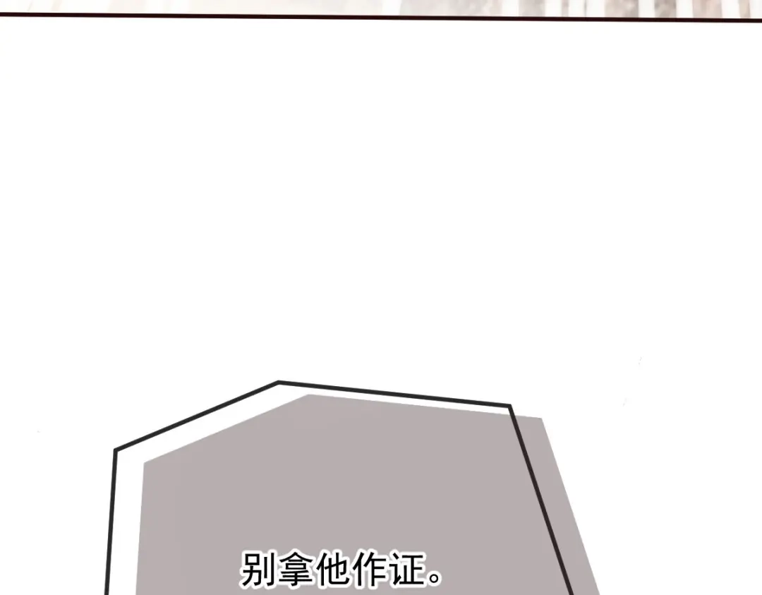 《凯洛斯山的十叶花》第40话 主啊，求求你 第56页