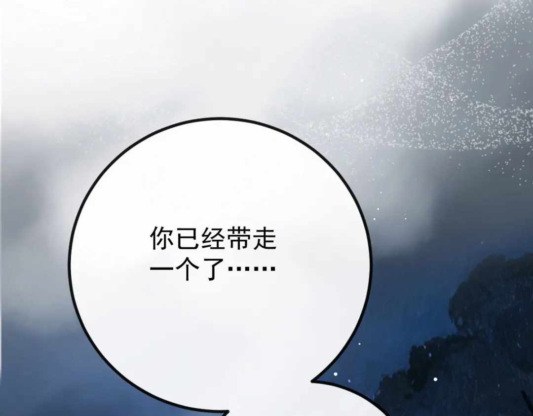 《凯洛斯山的十叶花》第40话 主啊，求求你 第98页