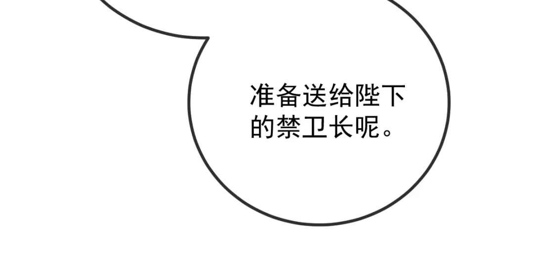 《凯洛斯山的十叶花》第40话 主啊，求求你 第136页