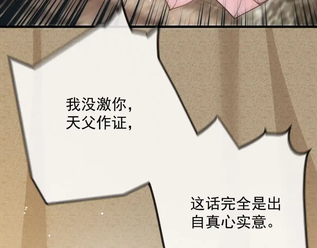 《凯洛斯山的十叶花》第40话 主啊，求求你 第51页
