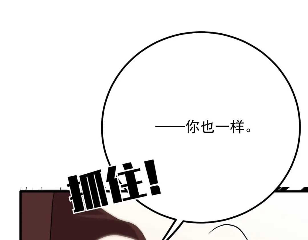 《凯洛斯山的十叶花》第40话 主啊，求求你 第16页