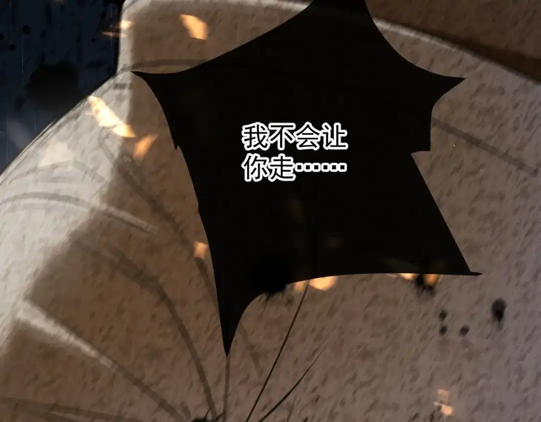 《凯洛斯山的十叶花》第40话 主啊，求求你 第92页