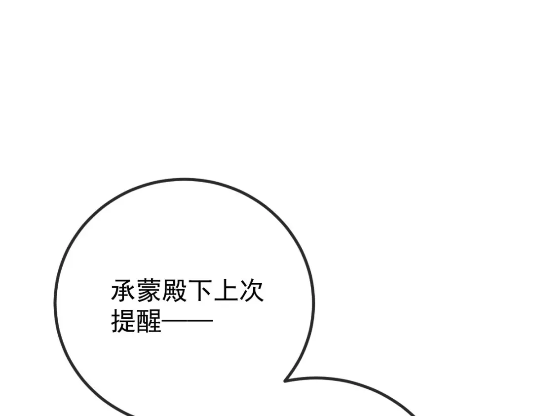 《凯洛斯山的十叶花》第40话 主啊，求求你 第36页
