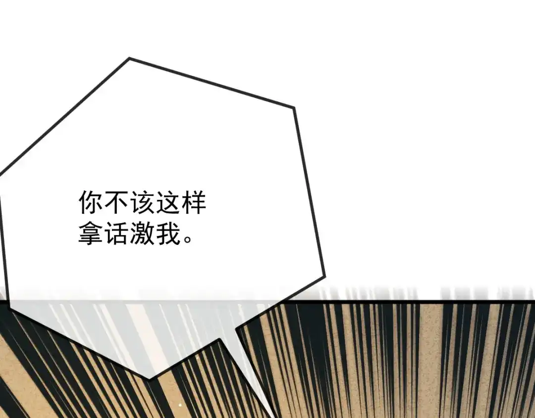 《凯洛斯山的十叶花》第40话 主啊，求求你 第47页