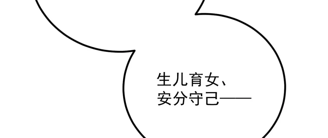 《凯洛斯山的十叶花》第40话 主啊，求求你 第19页
