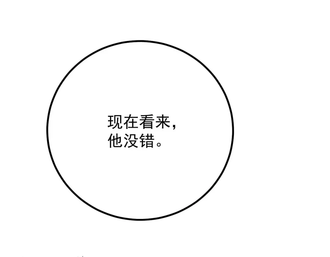 《凯洛斯山的十叶花》第40话 主啊，求求你 第24页