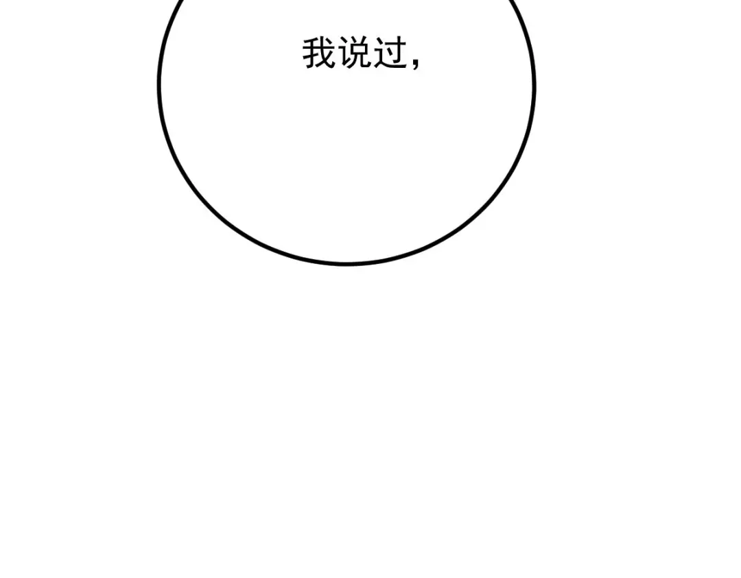 《凯洛斯山的十叶花》第40话 主啊，求求你 第29页