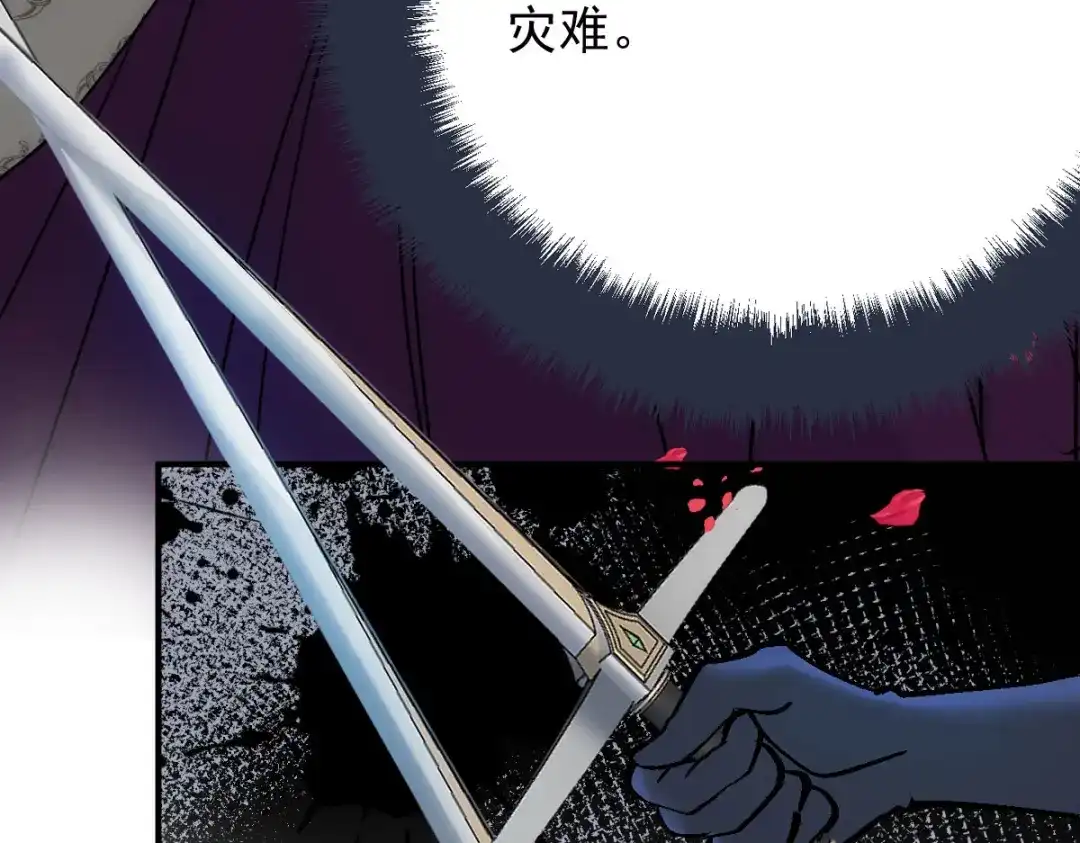 《凯洛斯山的十叶花》 第41话 聪明的姑娘 第92页