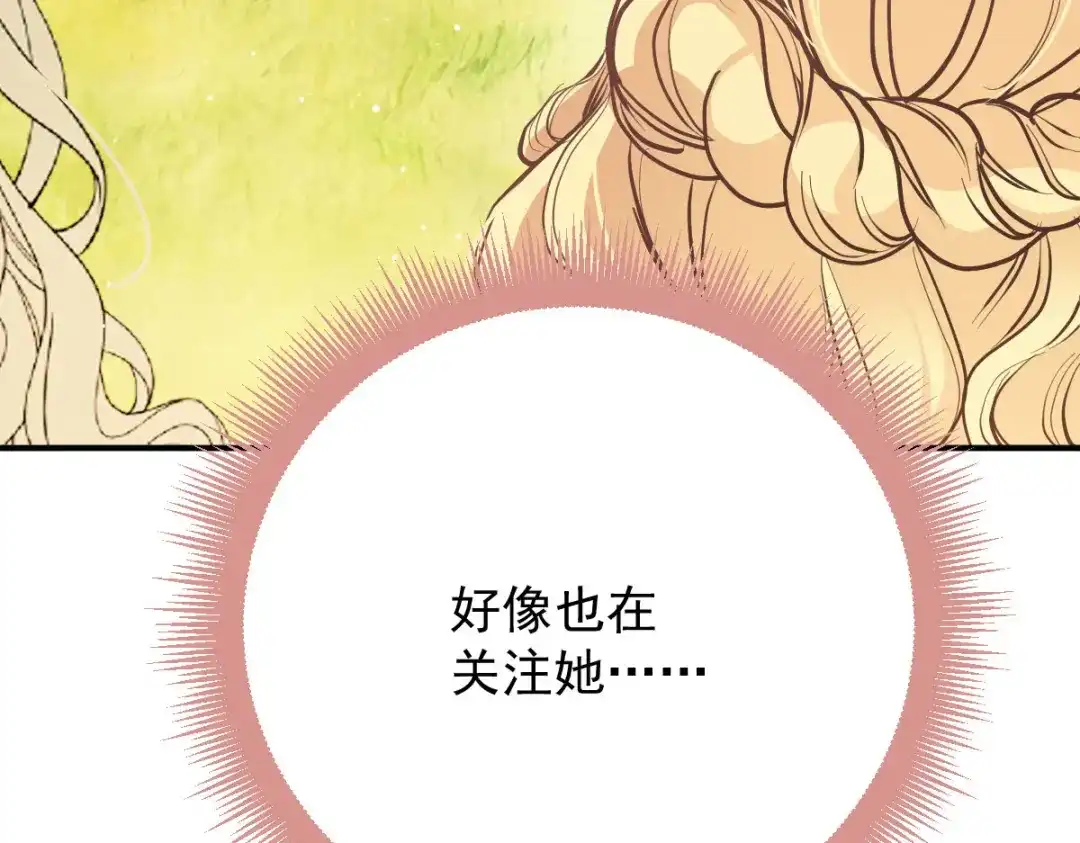 《凯洛斯山的十叶花》 第41话 聪明的姑娘 第81页