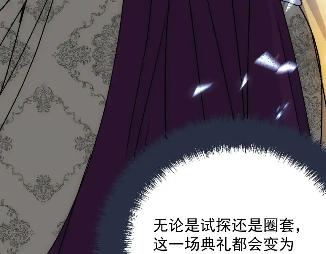 《凯洛斯山的十叶花》 第41话 聪明的姑娘 第91页