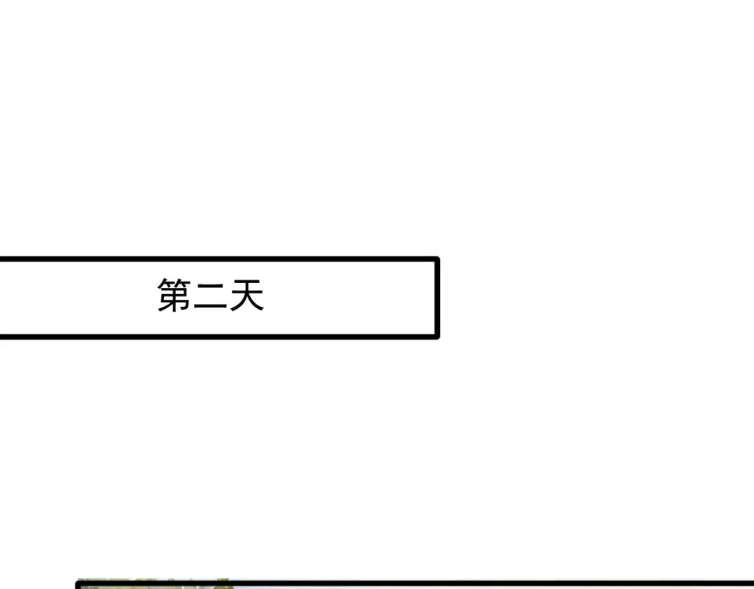 《凯洛斯山的十叶花》 第41话 聪明的姑娘 第1页
