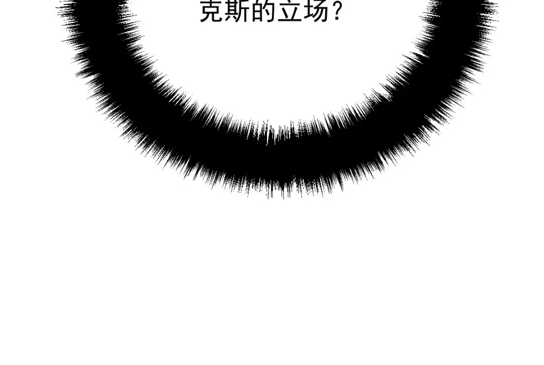 《凯洛斯山的十叶花》 第41话 聪明的姑娘 第71页