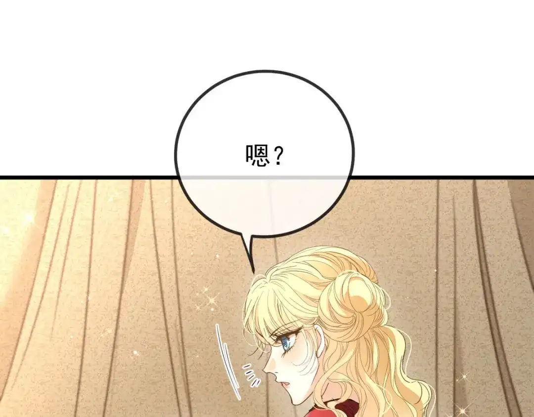 《凯洛斯山的十叶花》 第41话 聪明的姑娘 第34页