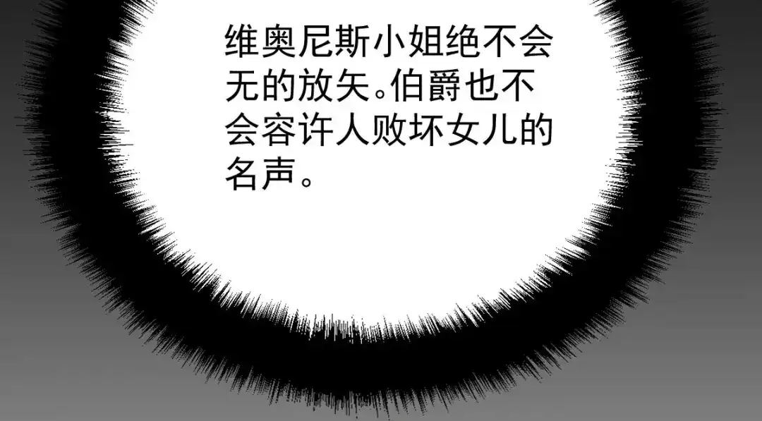 《凯洛斯山的十叶花》 第41话 聪明的姑娘 第64页