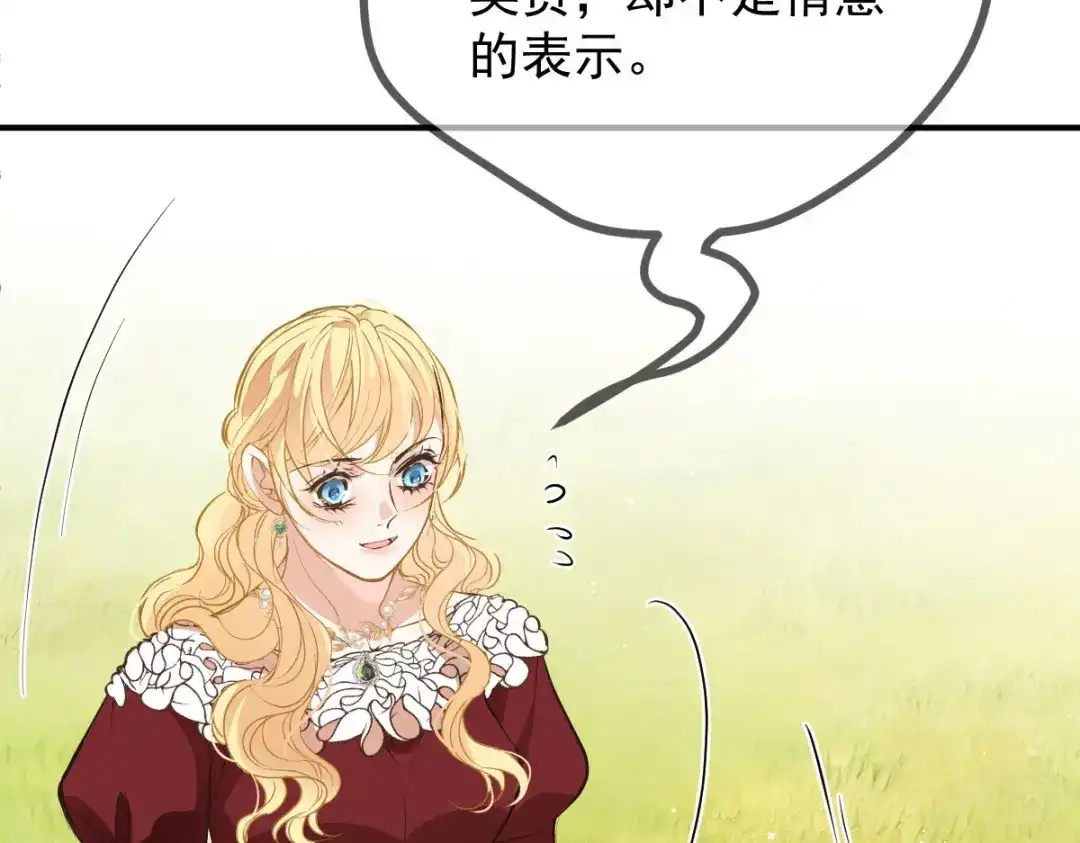 《凯洛斯山的十叶花》 第41话 聪明的姑娘 第114页