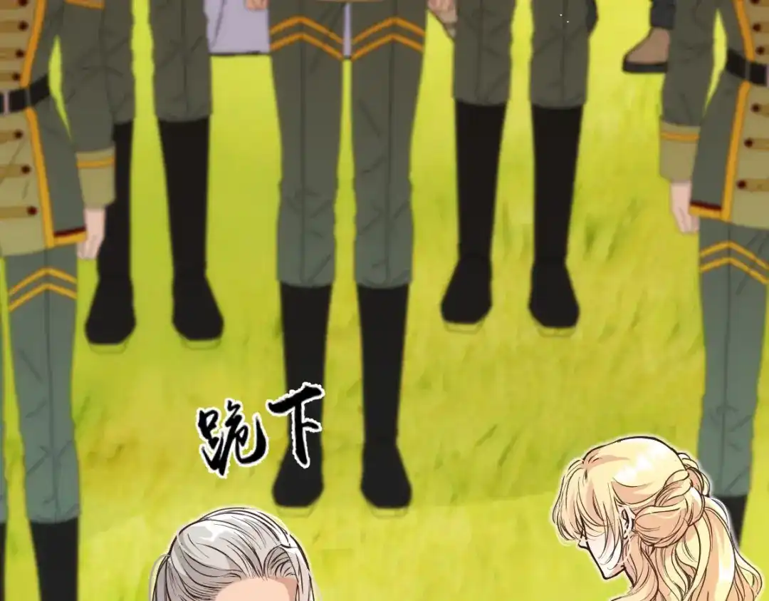 《凯洛斯山的十叶花》 第41话 聪明的姑娘 第148页