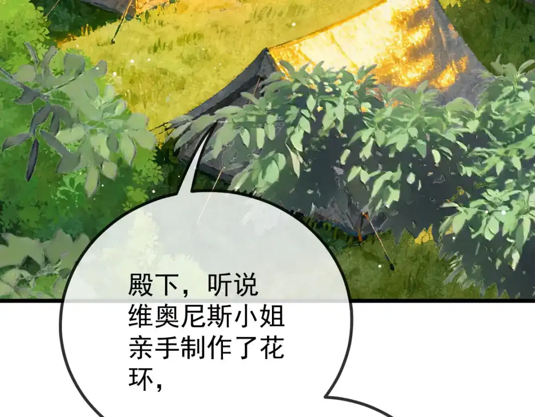 《凯洛斯山的十叶花》 第41话 聪明的姑娘 第32页