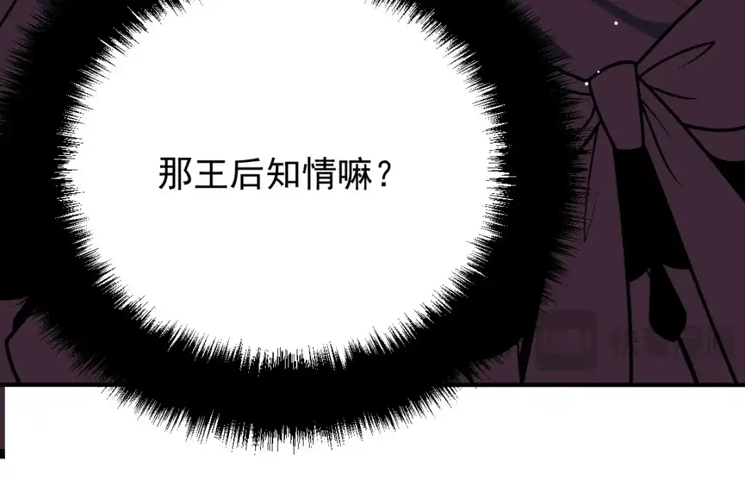 《凯洛斯山的十叶花》 第41话 聪明的姑娘 第68页