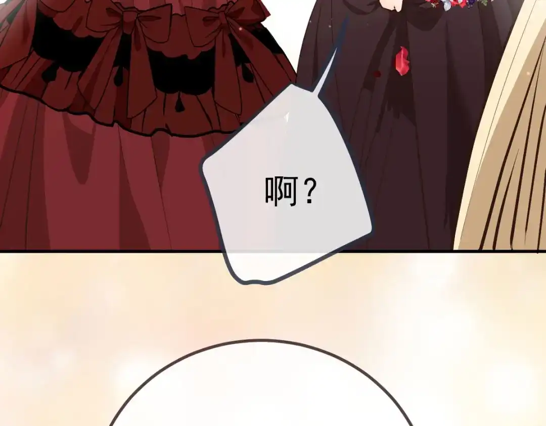 《凯洛斯山的十叶花》 第41话 聪明的姑娘 第96页