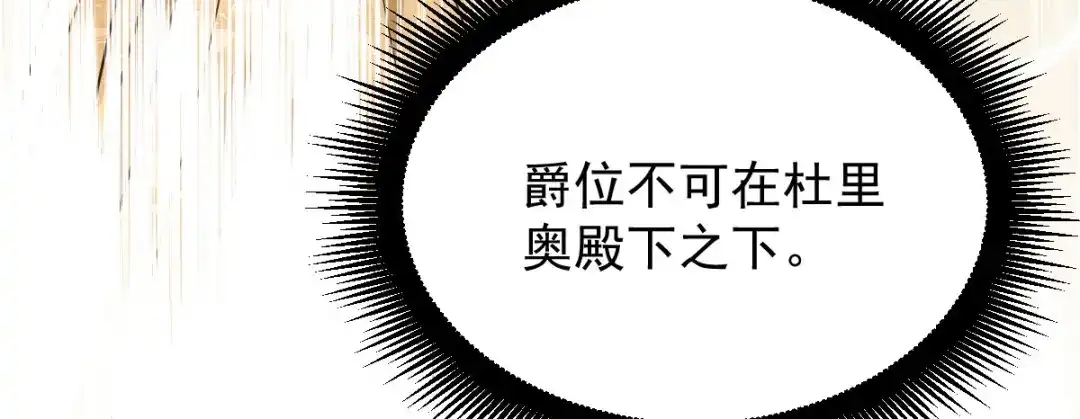 《凯洛斯山的十叶花》 第41话 聪明的姑娘 第40页