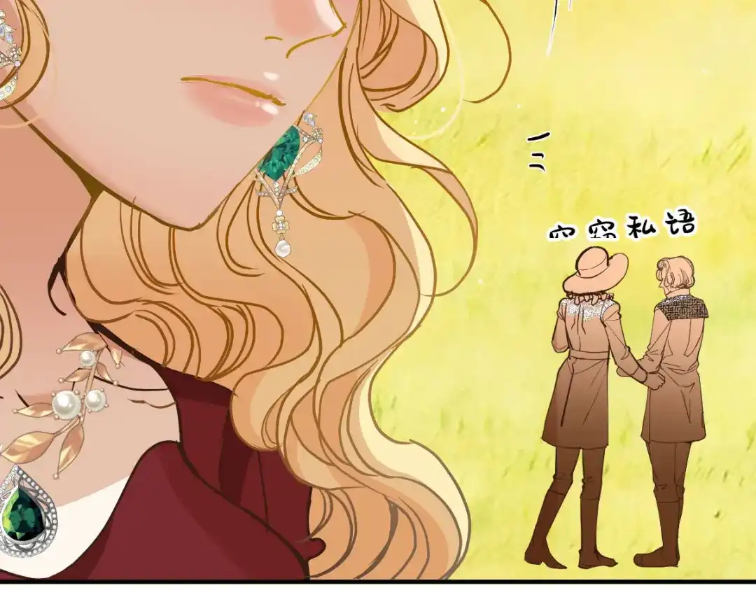 《凯洛斯山的十叶花》 第41话 聪明的姑娘 第59页