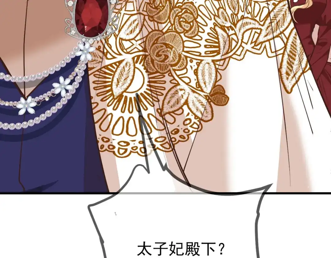 《凯洛斯山的十叶花》 第41话 聪明的姑娘 第131页