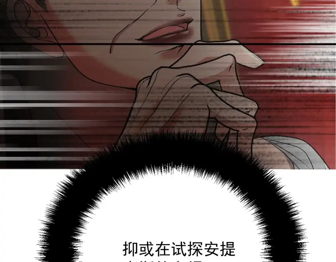 《凯洛斯山的十叶花》 第41话 聪明的姑娘 第70页