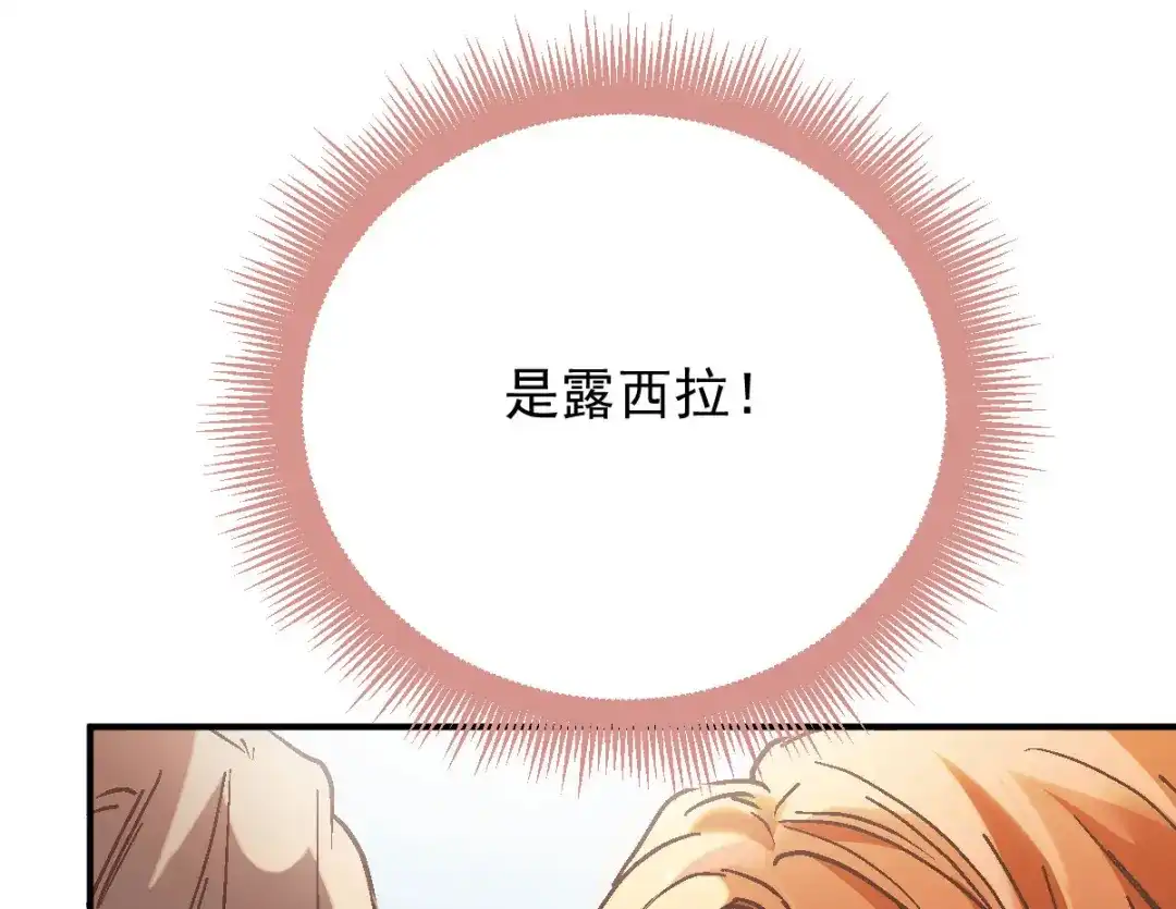 《凯洛斯山的十叶花》 第41话 聪明的姑娘 第74页