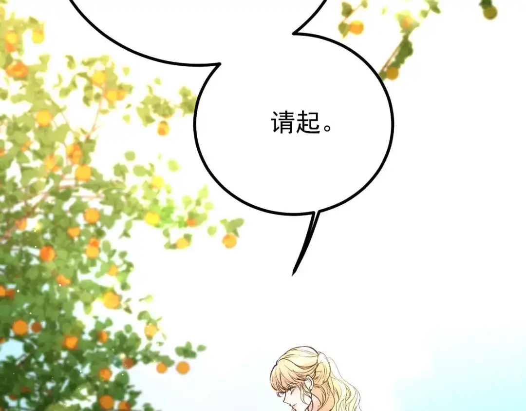 《凯洛斯山的十叶花》 第41话 聪明的姑娘 第155页