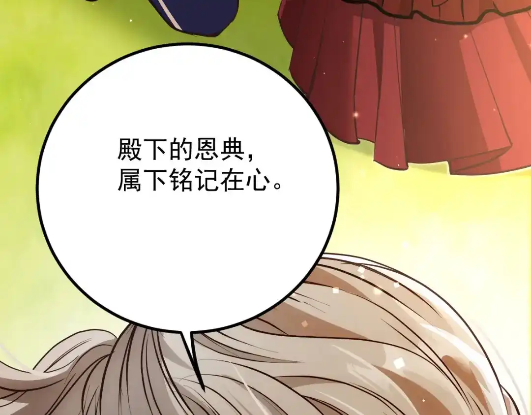 《凯洛斯山的十叶花》 第41话 聪明的姑娘 第151页