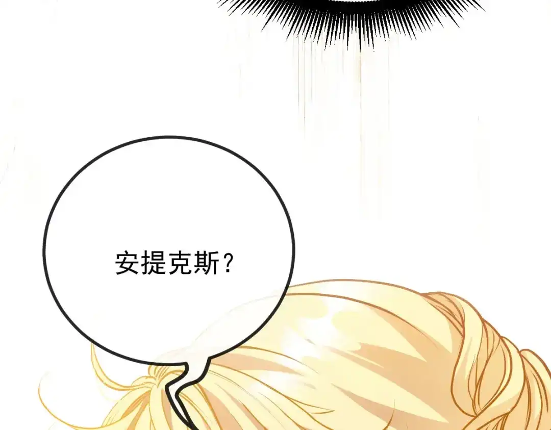 《凯洛斯山的十叶花》 第41话 聪明的姑娘 第41页