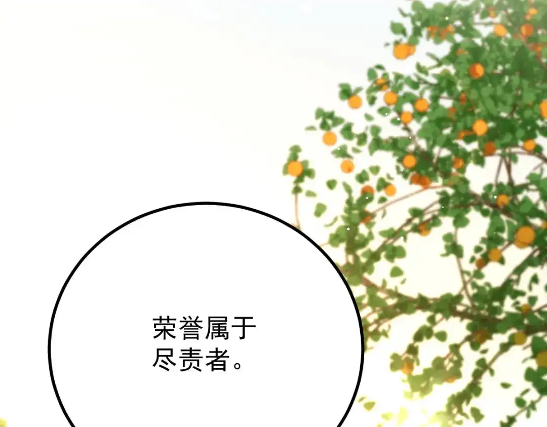 《凯洛斯山的十叶花》 第41话 聪明的姑娘 第154页