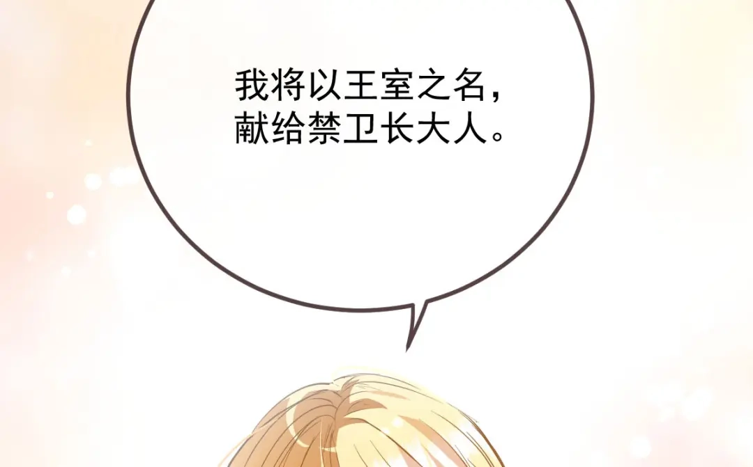 《凯洛斯山的十叶花》 第41话 聪明的姑娘 第97页