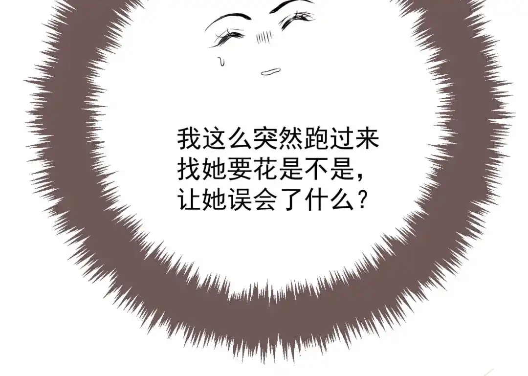 《凯洛斯山的十叶花》 第41话 聪明的姑娘 第112页