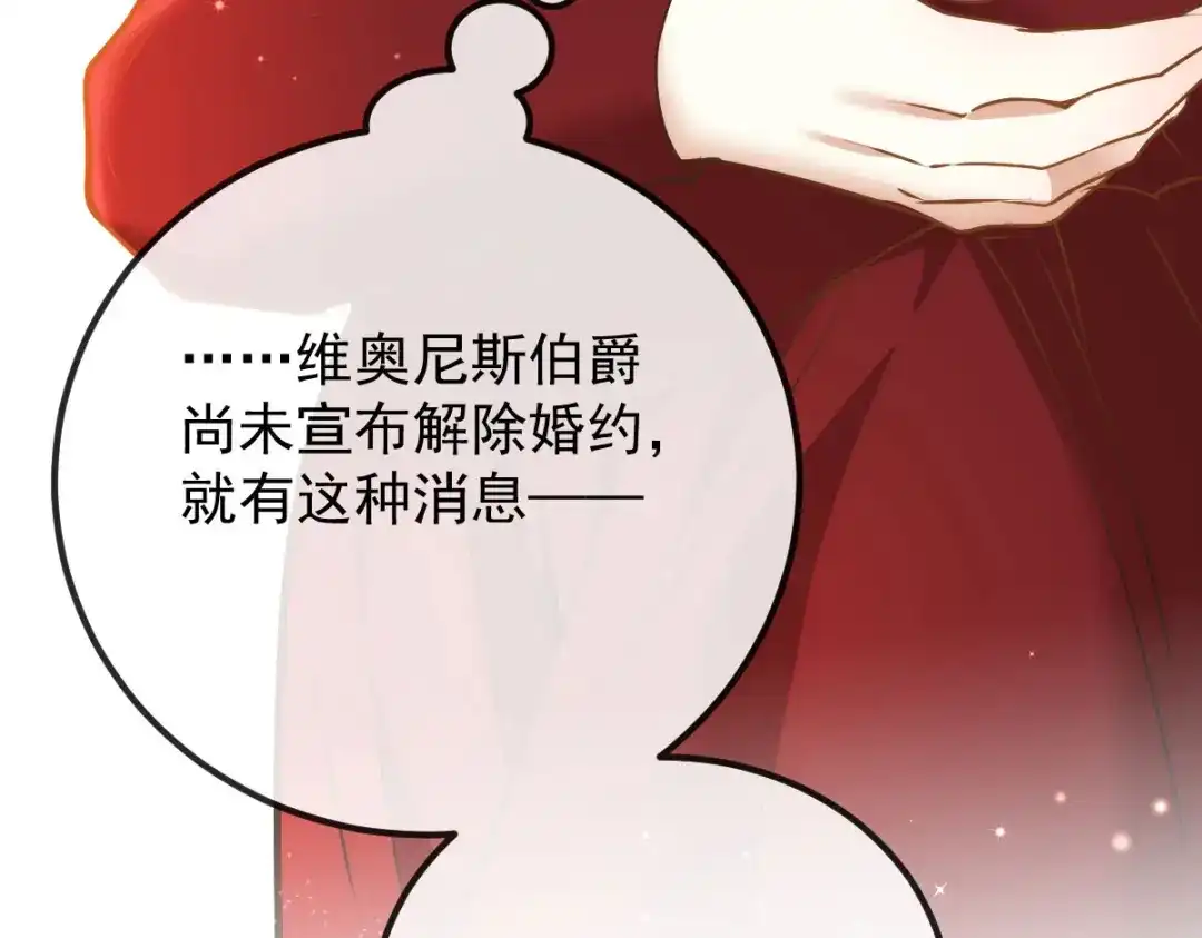 《凯洛斯山的十叶花》 第41话 聪明的姑娘 第45页