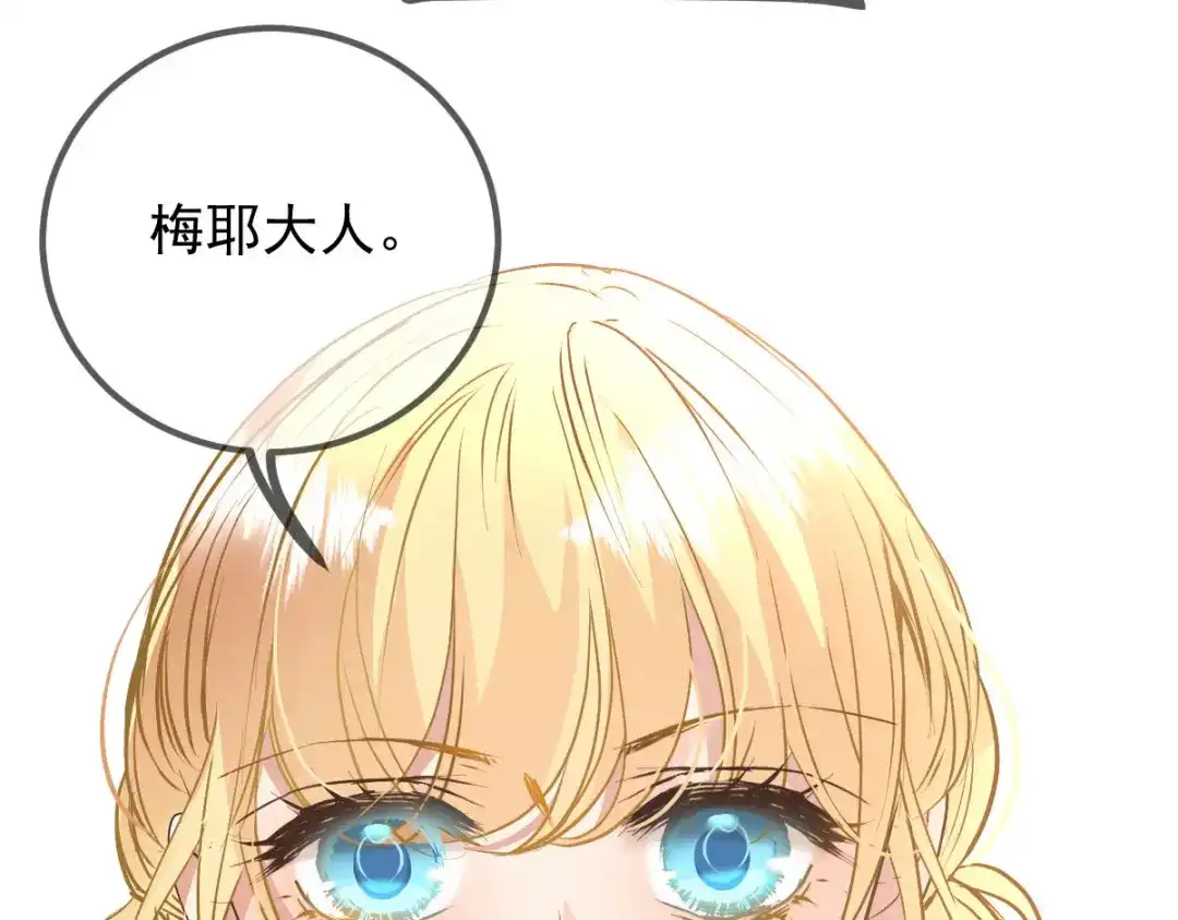 《凯洛斯山的十叶花》 第41话 聪明的姑娘 第133页