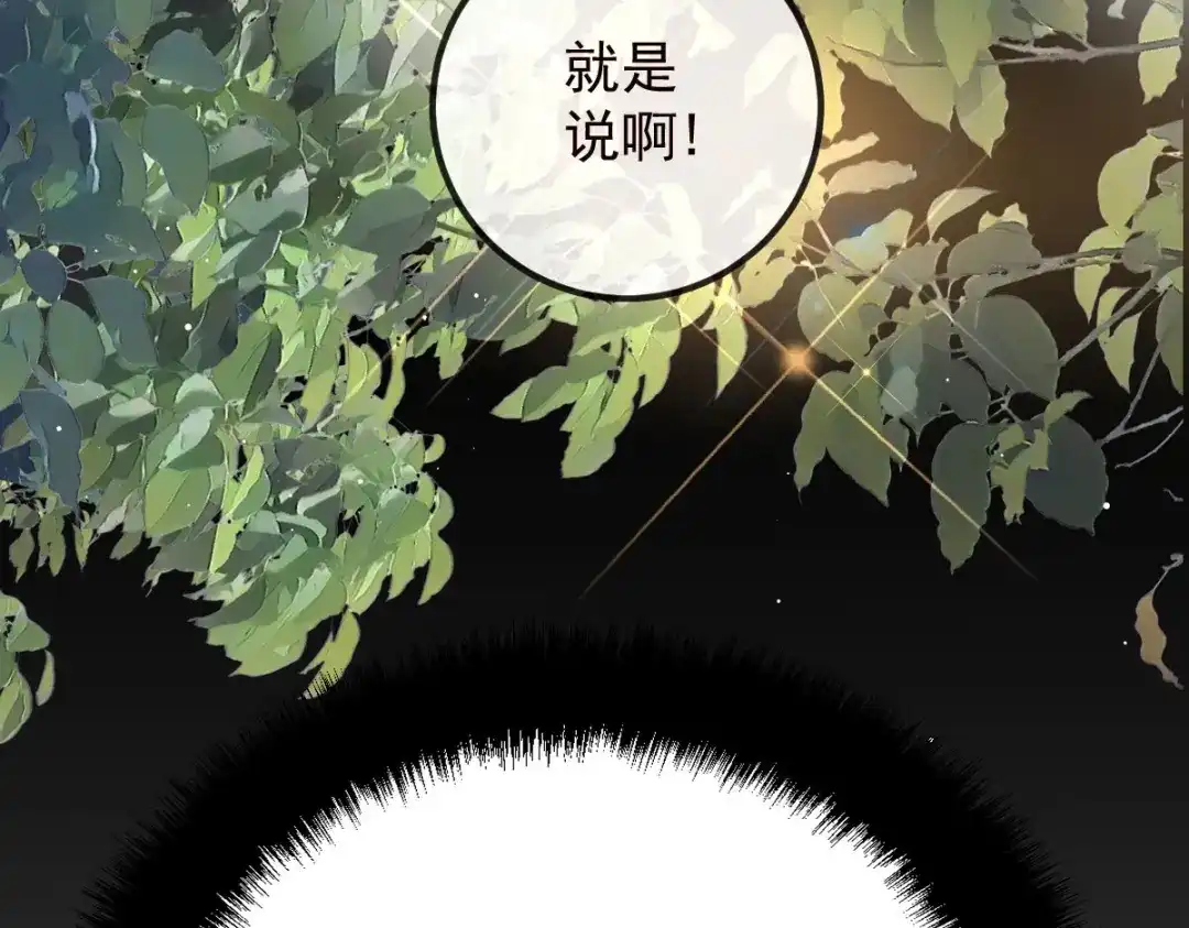 《凯洛斯山的十叶花》 第41话 聪明的姑娘 第63页