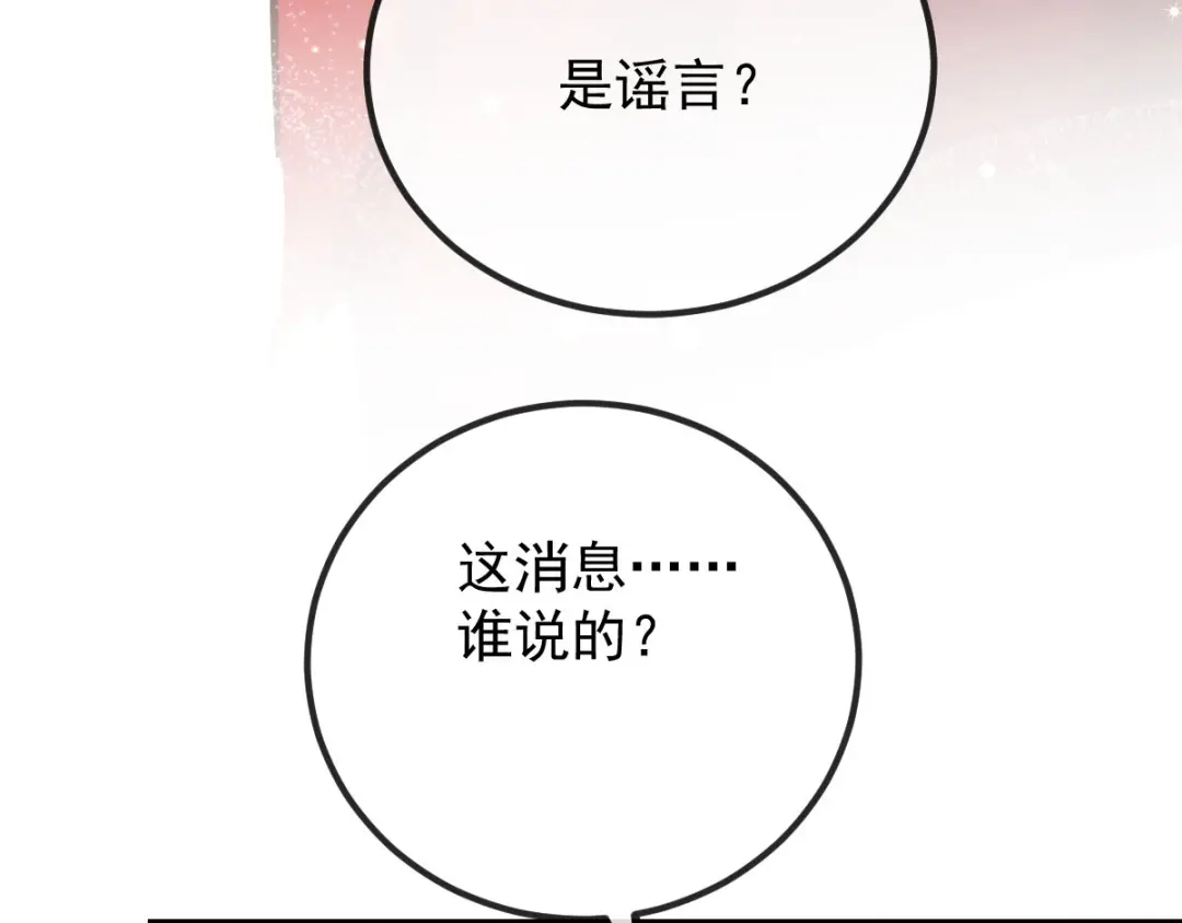 《凯洛斯山的十叶花》 第41话 聪明的姑娘 第46页